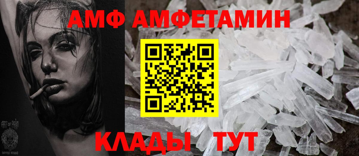 АМФЕТАМИН 97% Железногорск