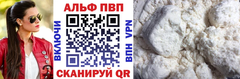 А ПВП VHQ  даркнет сайт  Железногорск 