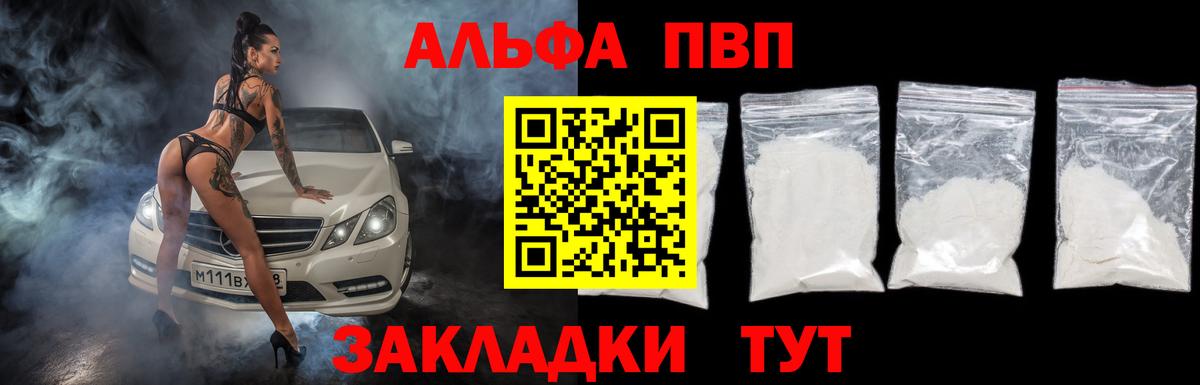 APVP СК  Альфа ПВП крисы CK  Вход с VPN  А ПВП мука  А ПВП  Железногорск 