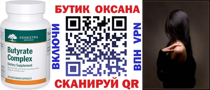 mega ТОР  где купить наркотик  Железногорск  Бутират GHB 
