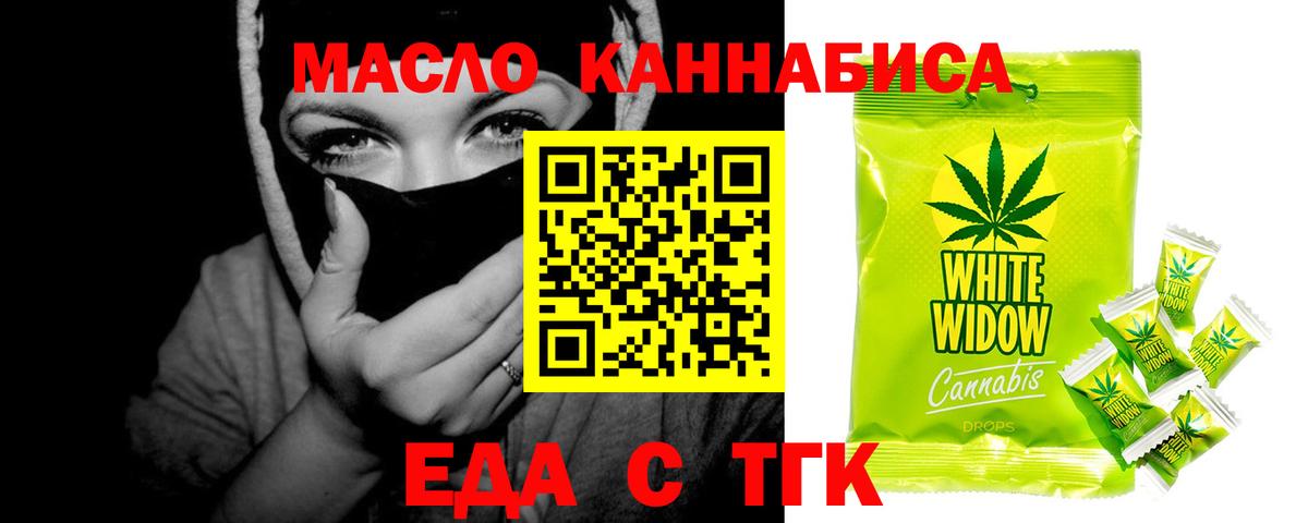 Печенье с ТГК конопля Железногорск