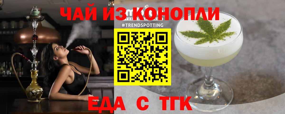 Canna-Cookies конопля  Вход с VPN  Железногорск 