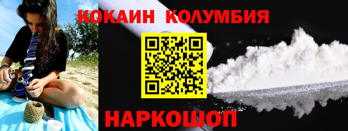 Железногорск  COCAIN 98%  КОКАИН Колумбийский  Вход с VPN 