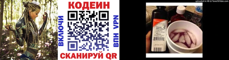 кракен ССЫЛКА  Железногорск  Кодеиновый сироп Lean напиток Lean (лин) 
