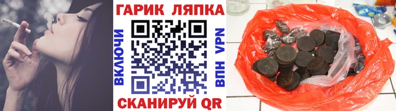 ГАШ хэш  Железногорск 