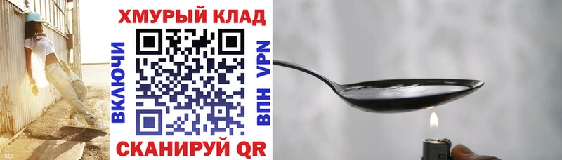 магазин продажи   Железногорск  ГЕРОИН Heroin 
