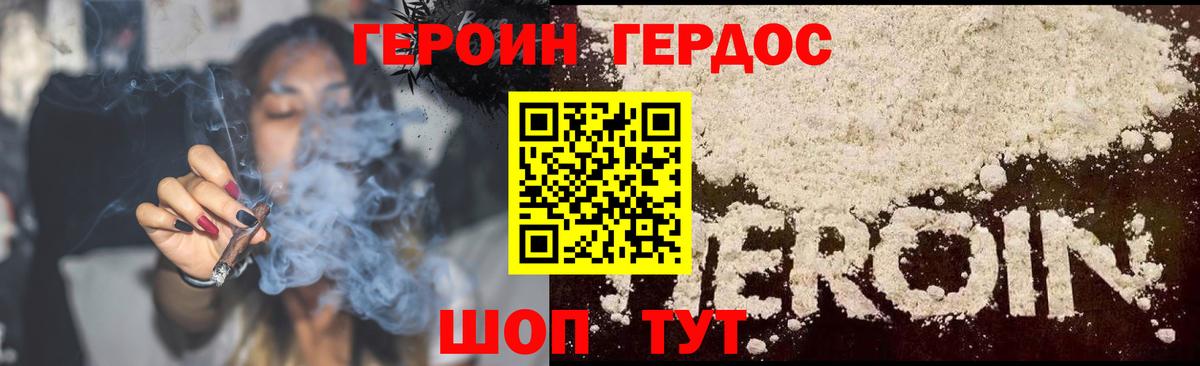 Железногорск  Героин белый  Вход с VPN 