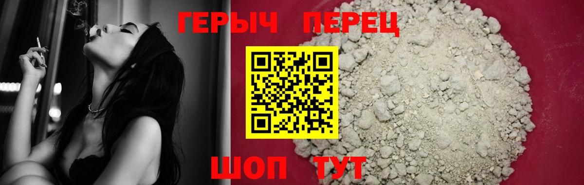 Героин герыч Железногорск