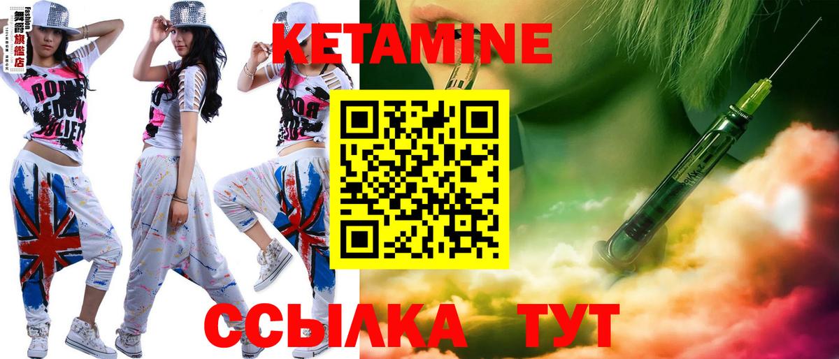 Железногорск  Кетамин VHQ  ОМГ ОМГ ссылка  КЕТАМИН ketamine  Вход с VPN 