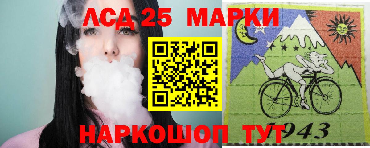 Лсд 25 экстази ecstasy Железногорск
