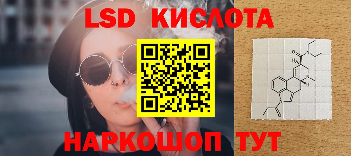 Железногорск  Лсд 25 экстази кислота  Лсд 25 экстази ecstasy  Вход с VPN 