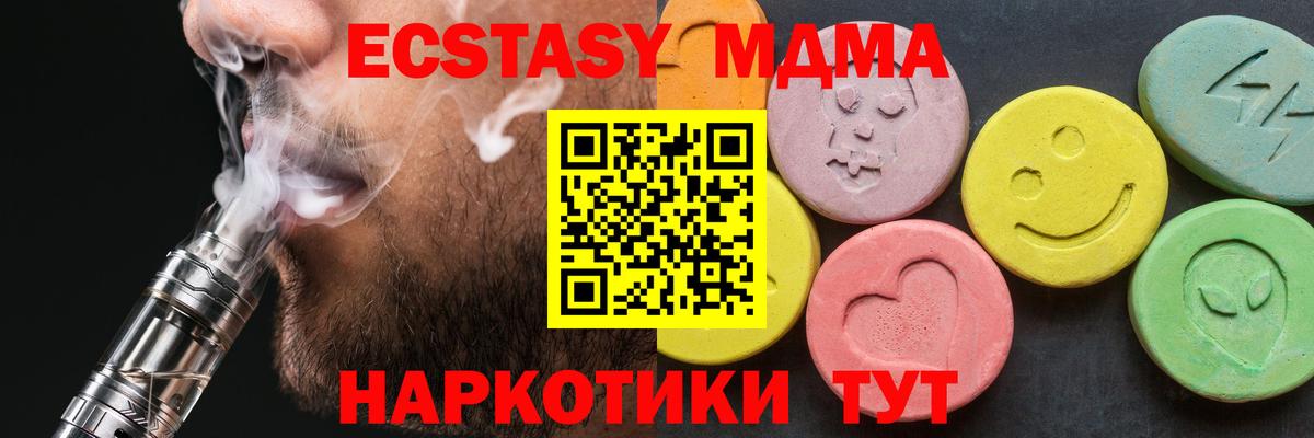MDMA Molly Железногорск