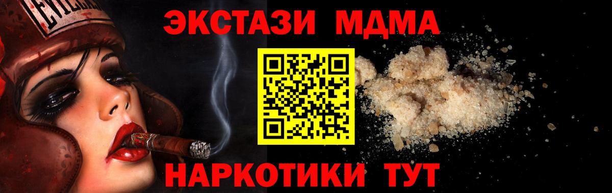 Железногорск  MDMA кристаллы  Вход с VPN  МДМА  MDMA VHQ 