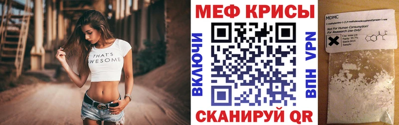 МЕФ кристаллы  Железногорск 