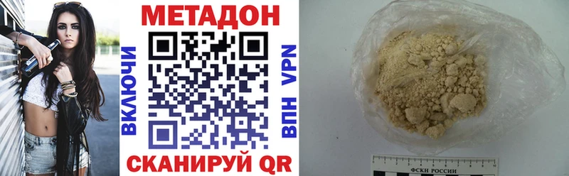 Метадон methadone  купить наркотик  ссылка на мегу онион  Железногорск 