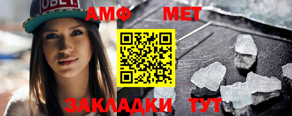 МЕТАМФЕТАМИН Methamphetamine  Вход с VPN  Железногорск  МЕТАМФЕТАМИН Methamphetamine 