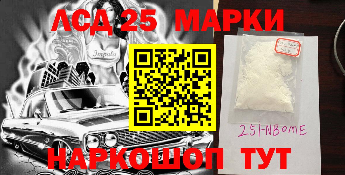 Наркотические марки 1,5мг  Наркотические марки 1,5мг  Железногорск  Вход с VPN 