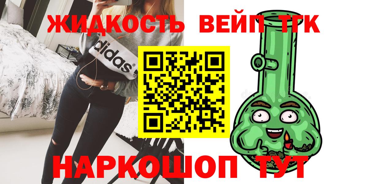 Дистиллят ТГК концентрат  Дистиллят ТГК концентрат  OMG ONION  Вход с VPN  Железногорск 