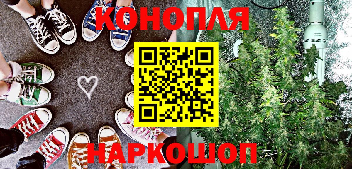 Железногорск  Марихуана Bruce Banner  Конопля Bruce Banner  Вход с VPN 